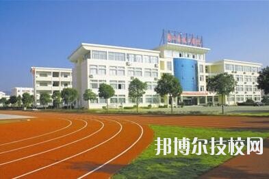 象山縣技工學(xué)校2020年學(xué)費、收費多少