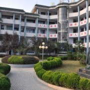 畢節(jié)七星關中等職業(yè)學校
