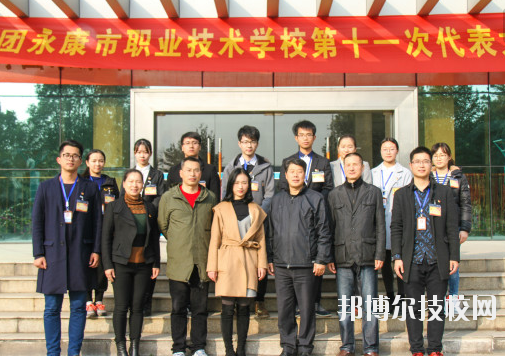 浙江永康職業(yè)技術(shù)學(xué)校2020年報(bào)名條件、招生要求、招生對(duì)象
