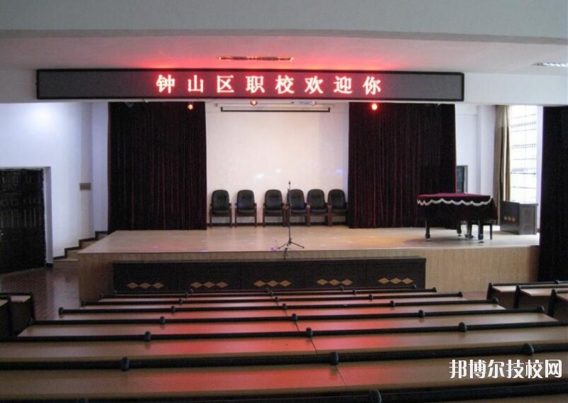 六盤水鐘山區(qū)職業(yè)技術(shù)學(xué)校2020年報(bào)名條件、招生要求、招生對(duì)象