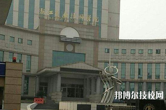 浙江交通技師學院學校怎么樣、好不好