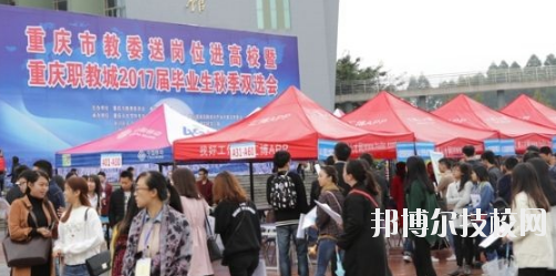 重慶璧山職業(yè)教育中心2020年報(bào)名條件、招生要求、招生對象