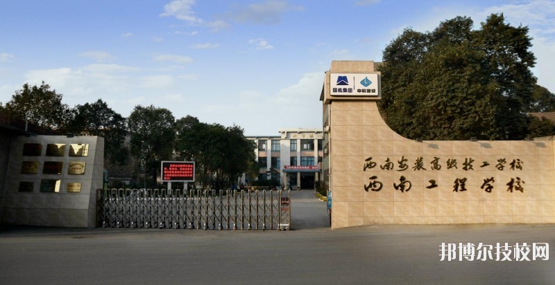 德陽(yáng)安裝技師學(xué)院2020年招生辦聯(lián)系電話(huà)