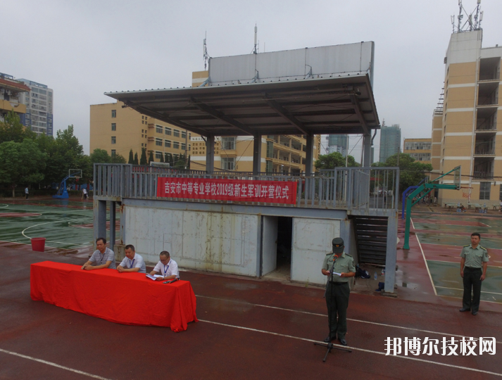 吉安中等專業(yè)學校2020年報名條件、招生要求、招生對象
