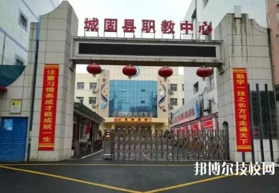 城固職業(yè)教育中心2020年報名條件、招生要求、招生對象 
