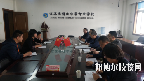 無(wú)錫錫山中等專業(yè)學(xué)校2020年報(bào)名條件、招生要求、招生對(duì)象