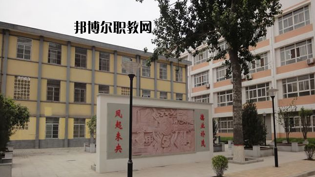 西安未央?yún)^(qū)職業(yè)教育中心2020年報(bào)名條件、招生要求、招生對(duì)象 