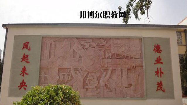 西安未央?yún)^(qū)職業(yè)教育中心2020年招生辦聯(lián)系電話(huà)