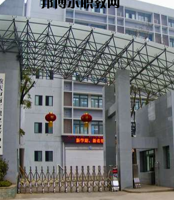 重慶五里店職業(yè)中學(xué)怎么樣、好不好