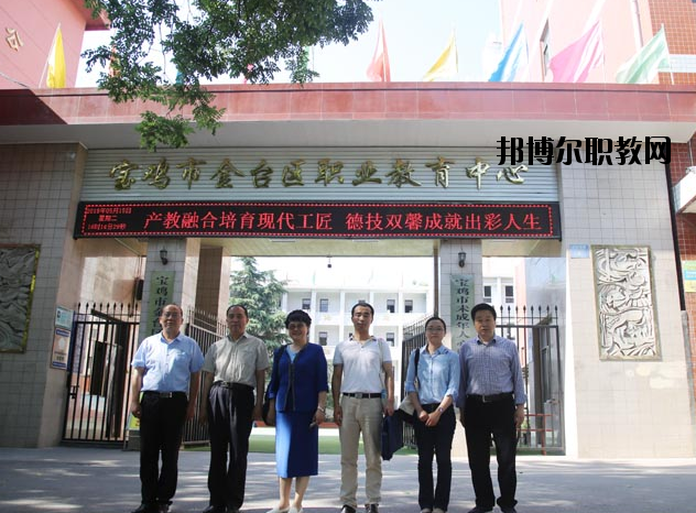 寶雞金臺職業(yè)教育中心怎么樣、好不好
