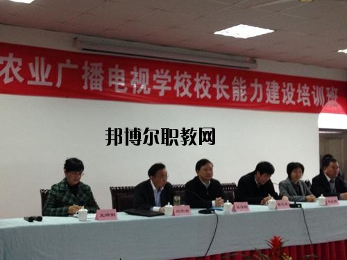 四川省農(nóng)業(yè)廣播電視學(xué)校2020年報(bào)名條件、招生要求、招生對(duì)象