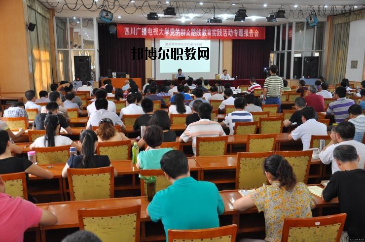 四川省農業(yè)廣播電視學校怎么樣