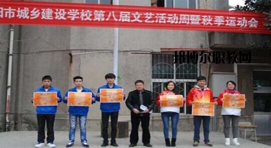 貴陽市城鄉(xiāng)建設(shè)學(xué)校2020年報(bào)名條件、招生要求、招生對象