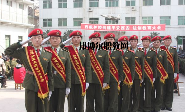 西安航空護士職業(yè)學(xué)校2020年報名條件、招生要求、招生對象 