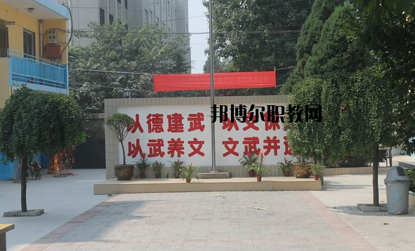 西安武術(shù)職業(yè)學(xué)校2020年報(bào)名條件、招生要求、招生對(duì)象 