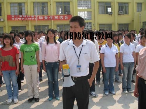 南充電子科技學(xué)校2020年報名條件、招生要求、招生對象