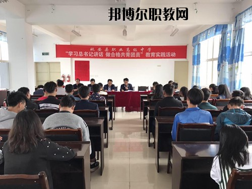 姚安縣職業(yè)高級(jí)中學(xué)2020年報(bào)名條件、招生要求、招生對(duì)象