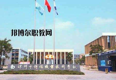 深圳博倫職業(yè)技術(shù)學(xué)校2020年報(bào)名條件、招生要求、招生對(duì)象