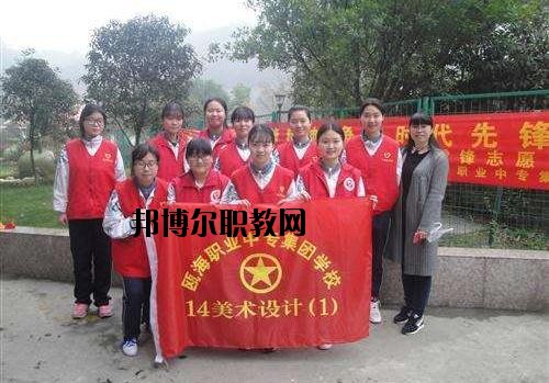 溫州甌海職業(yè)中專集團(tuán)學(xué)校2020年報(bào)名條件、招生要求、招生對(duì)象