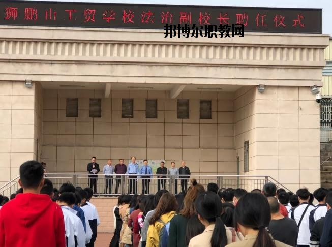 廣元工貿(mào)學(xué)校2020年報名條件、招生要求、招生對象