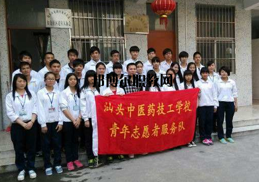 汕頭中醫(yī)藥技工學(xué)校2020年報(bào)名條件、招生要求、招生對(duì)象