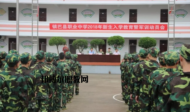 鎮(zhèn)巴職業(yè)中學怎么樣、好不好