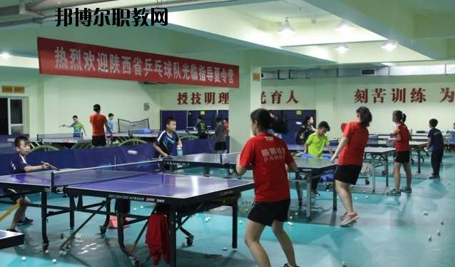 陜西青少年體育運(yùn)動學(xué)校怎么樣、好不好
