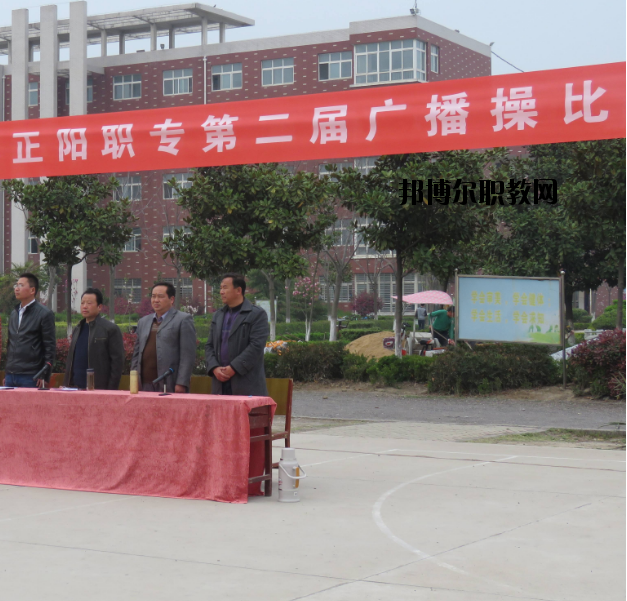 河南正陽職業(yè)中等專業(yè)學(xué)校2021年報名條件、招生要求、招生對象