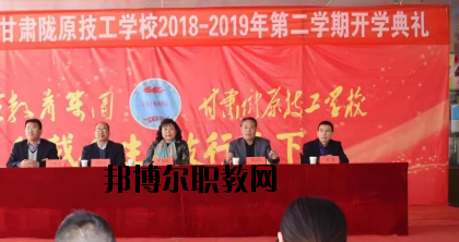 甘肅隴原技工學(xué)校2020年學(xué)費(fèi)、收費(fèi)多少