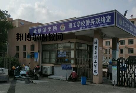 海鹽縣理工學(xué)校怎么樣、好不好