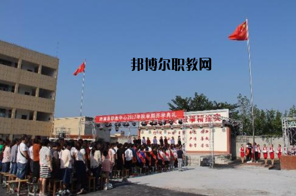 南漳職業(yè)教育中心怎么樣、好不好