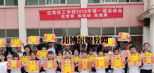 武威遠博技工學(xué)校2020年報名條件、招生要求、招生對象