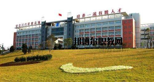自貢市東方職業(yè)技術(shù)學(xué)校2020年報名條件、招生要求、招生對象