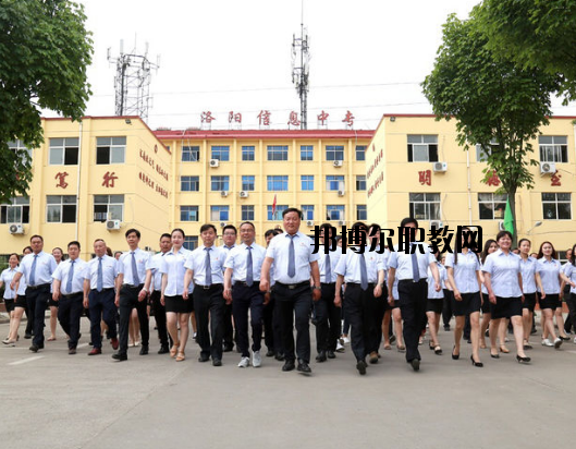 洛陽(yáng)工業(yè)信息中等專業(yè)學(xué)校怎么樣、好不好