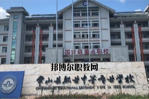 常山職業(yè)中等專業(yè)學校怎么樣、好不好