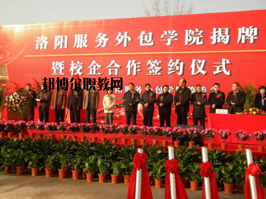 洛陽第四職業(yè)高中怎么樣、好不好