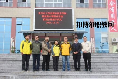 從江縣職業(yè)技術(shù)學校術(shù)學校2020年報名條件、招生要求、招生對象