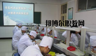 臨夏衛(wèi)生學(xué)校2020年報(bào)名條件、招生要求、招生對象