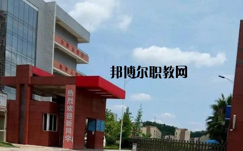 開陽縣職業(yè)技術(shù)學(xué)校怎么樣，好不好