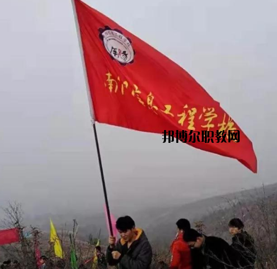 南陽信息工程學(xué)校2021年報(bào)名條件、招生要求、招生對(duì)象