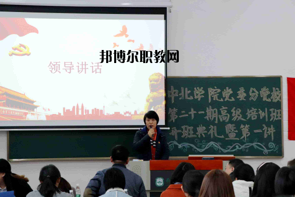 南京師范大學中北學院2020年報名條件、招生要求、招生對象