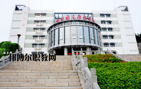 徐州幼兒師范高等?？茖W(xué)校2020年報(bào)名條件、招生要求、招生對(duì)象