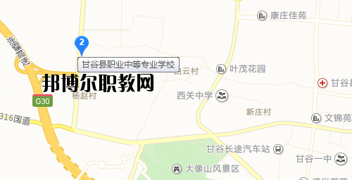 甘谷職業(yè)中等專(zhuān)業(yè)學(xué)校地址在哪里