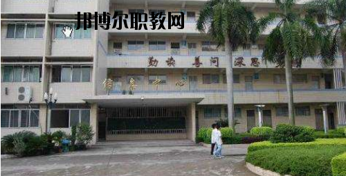 廣東經濟貿易職業(yè)技術學校2020年招生辦聯系電話