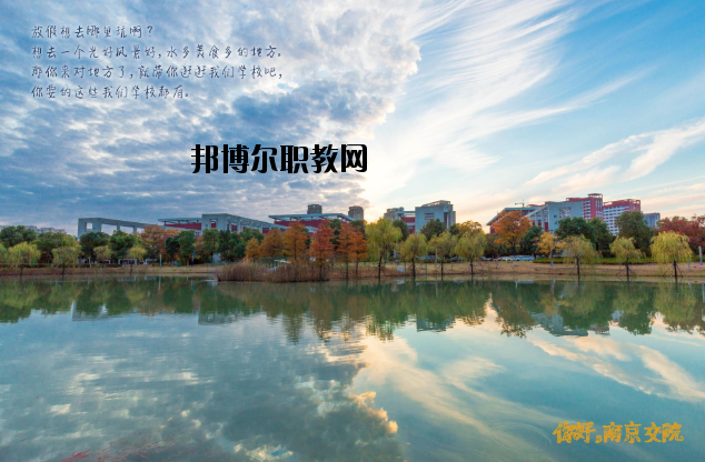 南京交通職業(yè)技術(shù)學(xué)院2020年報(bào)名條件、招生要求、招生對(duì)象
