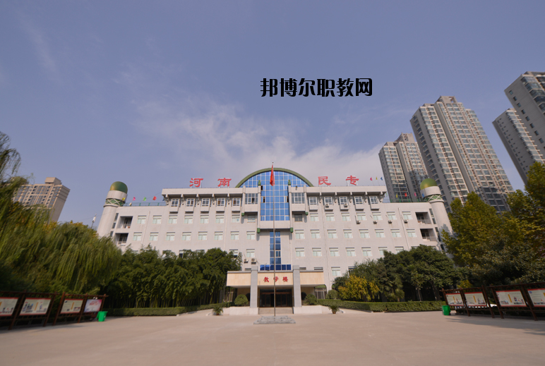 河南民族中等專業(yè)學校怎么樣、好不好