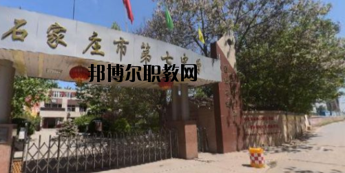 石家莊第七職業(yè)中學2020年報名條件、招生要求、招生對象 