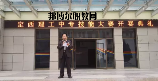 定西理工中專學(xué)校2020年報名條件、招生要求、招生對象