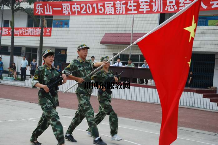 四川樂(lè)山第一職業(yè)高級(jí)中學(xué)2020年報(bào)名條件、招生要求、招生對(duì)象