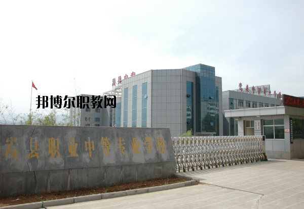 嵩縣中等專業(yè)學(xué)校怎么樣、好不好